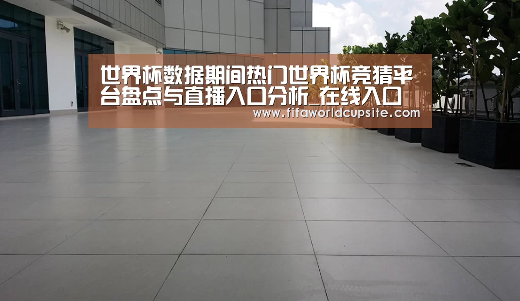马来西亚希尔顿酒店(图2) 马来西亚希尔顿酒店(图2)