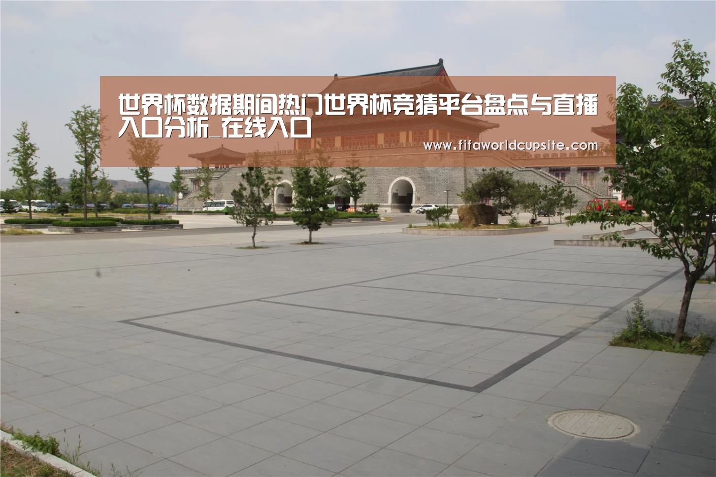 山东沂山国家森林公园(图1)