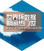 世界杯竞猜平台六项技术 品质先行