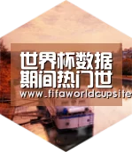 世界杯竞猜平台中德合璧 实力可鉴