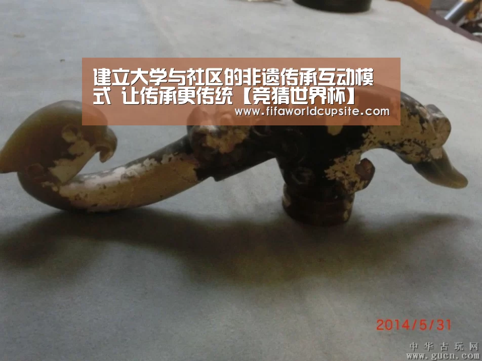 建立大学与社区的非遗传承互动模式 让传承更传统【竞猜世界杯】(图4) 竞猜世界杯