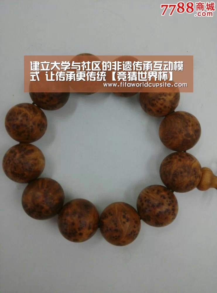 建立大学与社区的非遗传承互动模式 让传承更传统【竞猜世界杯】(图2) 世界杯竞猜平台