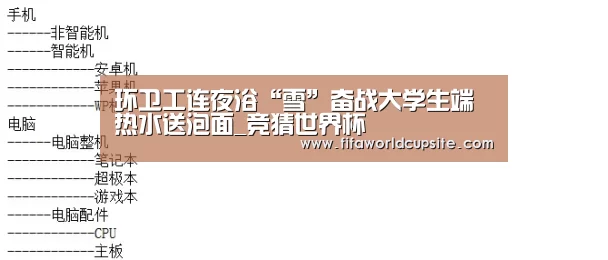 世界杯竞猜平台