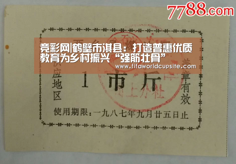 世界杯竞猜平台